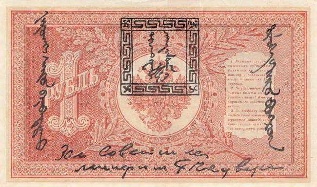 1 Lan 1924 p1